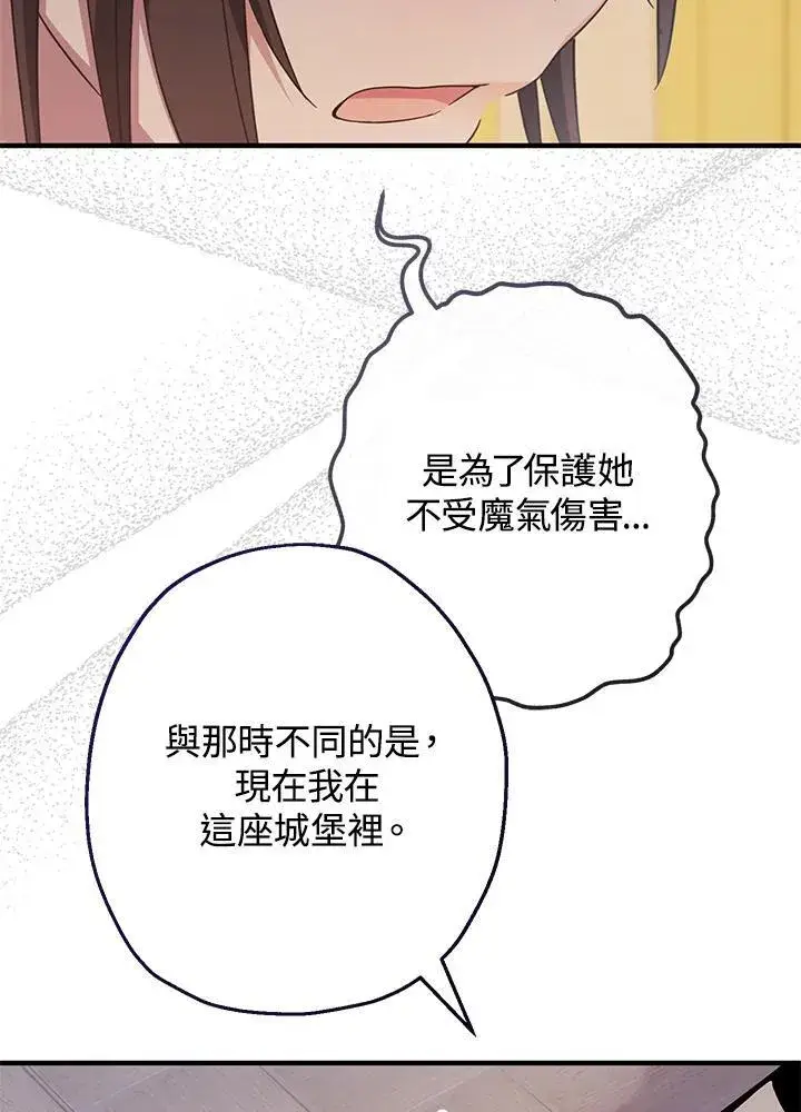 《代币女孩勇闯奇幻世界》第35话图91