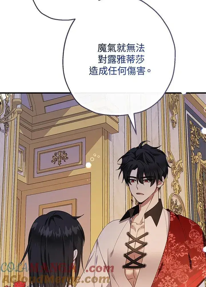 《代币女孩勇闯奇幻世界》第35话图93