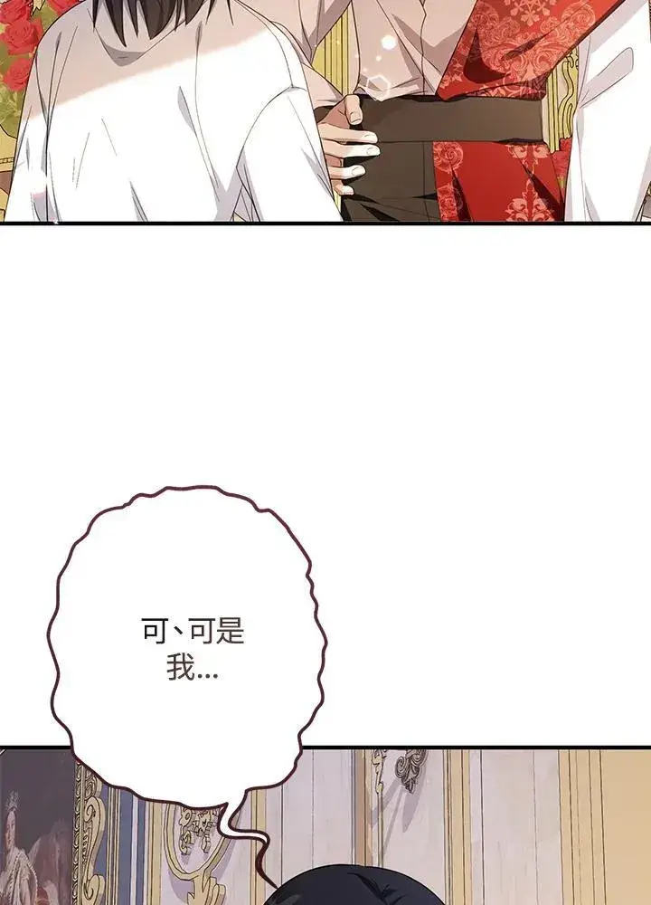 《代币女孩勇闯奇幻世界》第35话图94