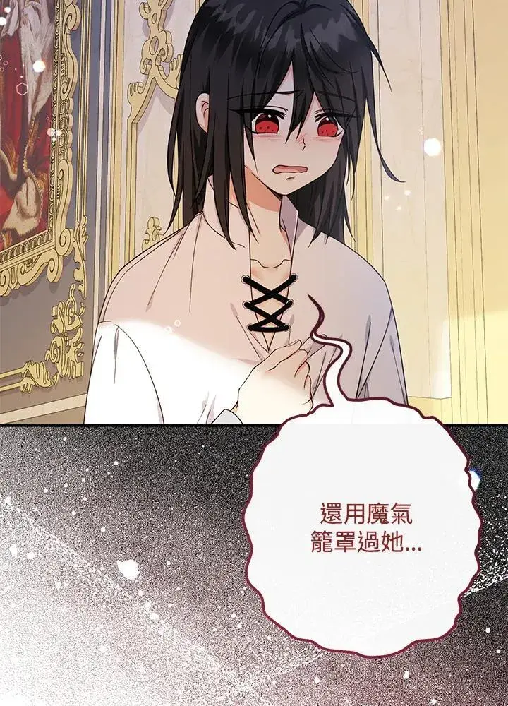 《代币女孩勇闯奇幻世界》第35话图95
