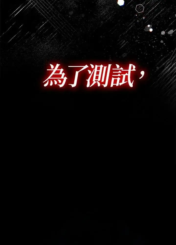 《代币女孩勇闯奇幻世界》第35话图98