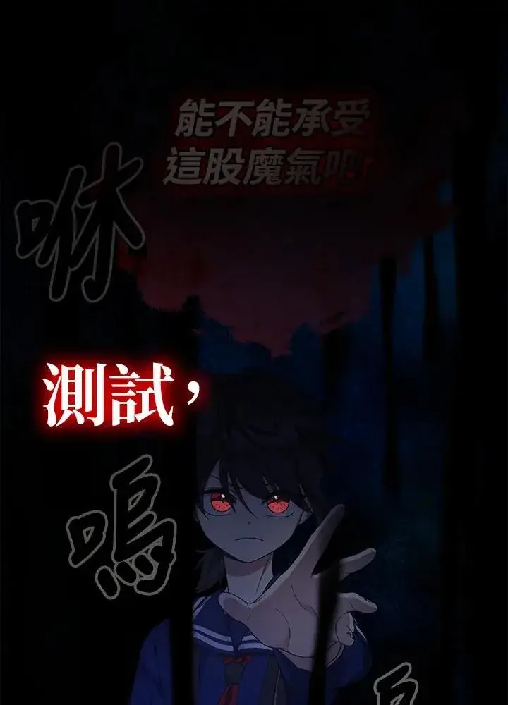 《代币女孩勇闯奇幻世界》第35话图99