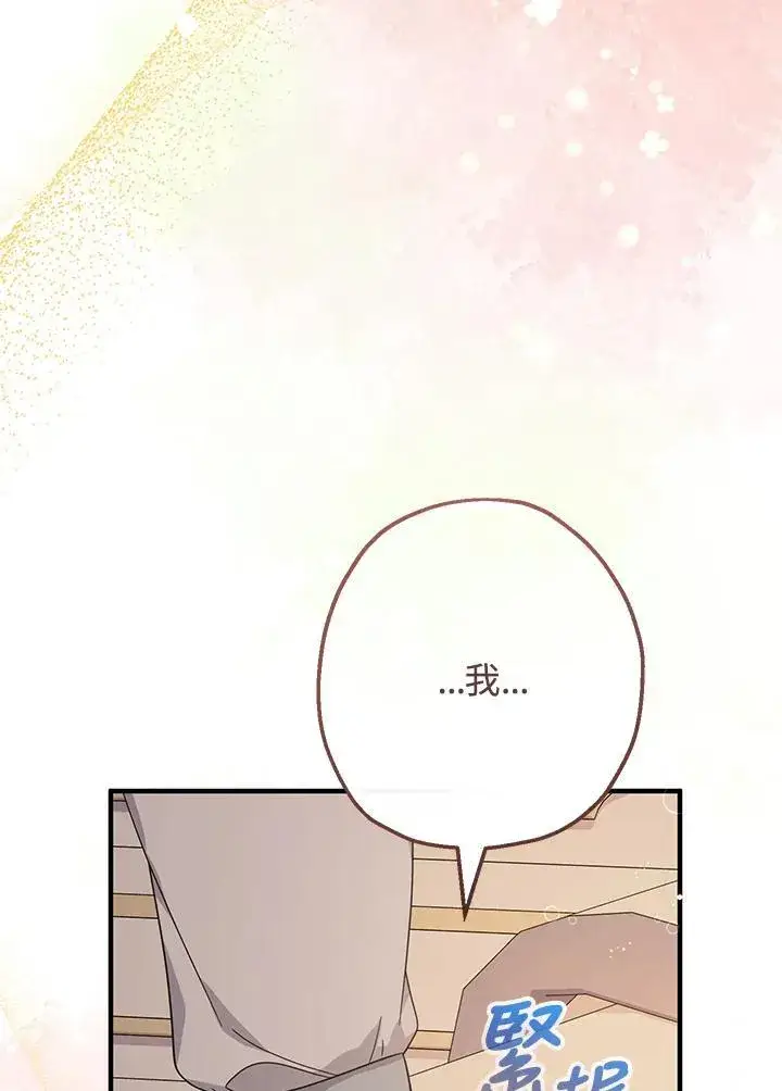《代币女孩勇闯奇幻世界》第36话图10