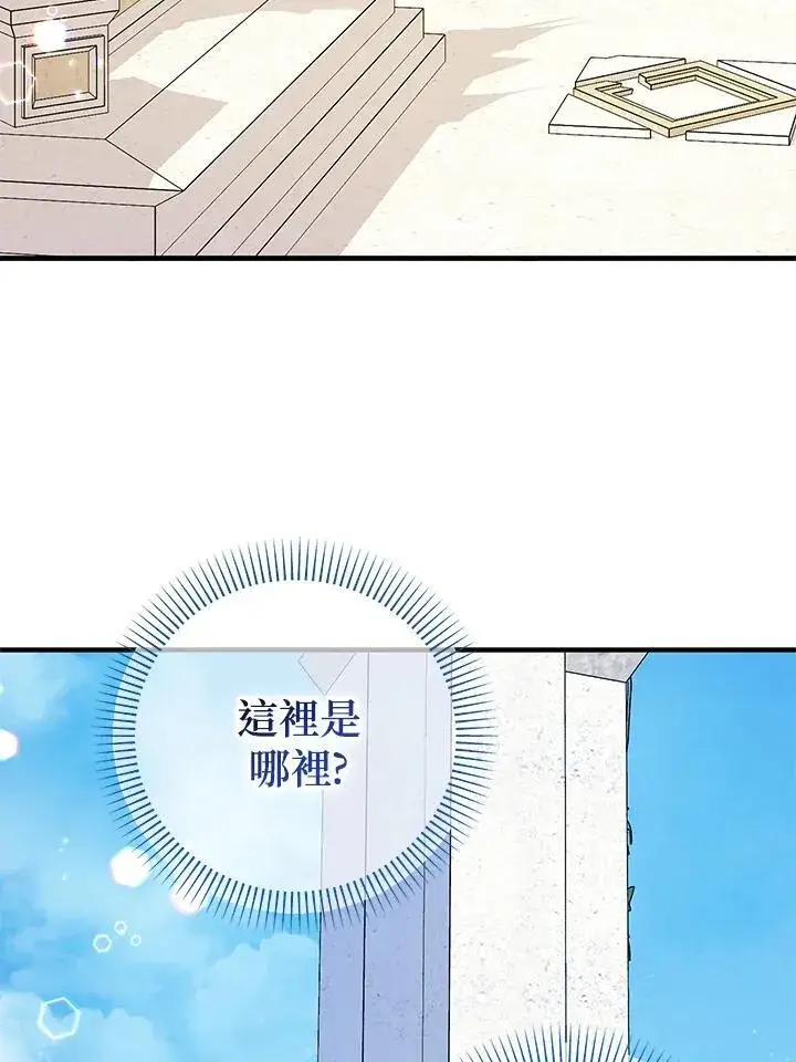 《代币女孩勇闯奇幻世界》第36话图100