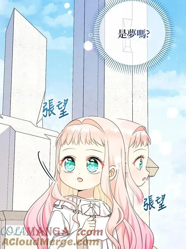 《代币女孩勇闯奇幻世界》第36话图101