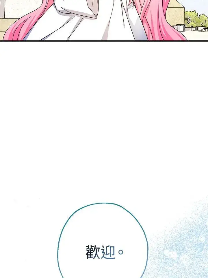《代币女孩勇闯奇幻世界》第36话图102