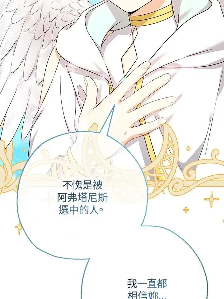 《代币女孩勇闯奇幻世界》第36话图107