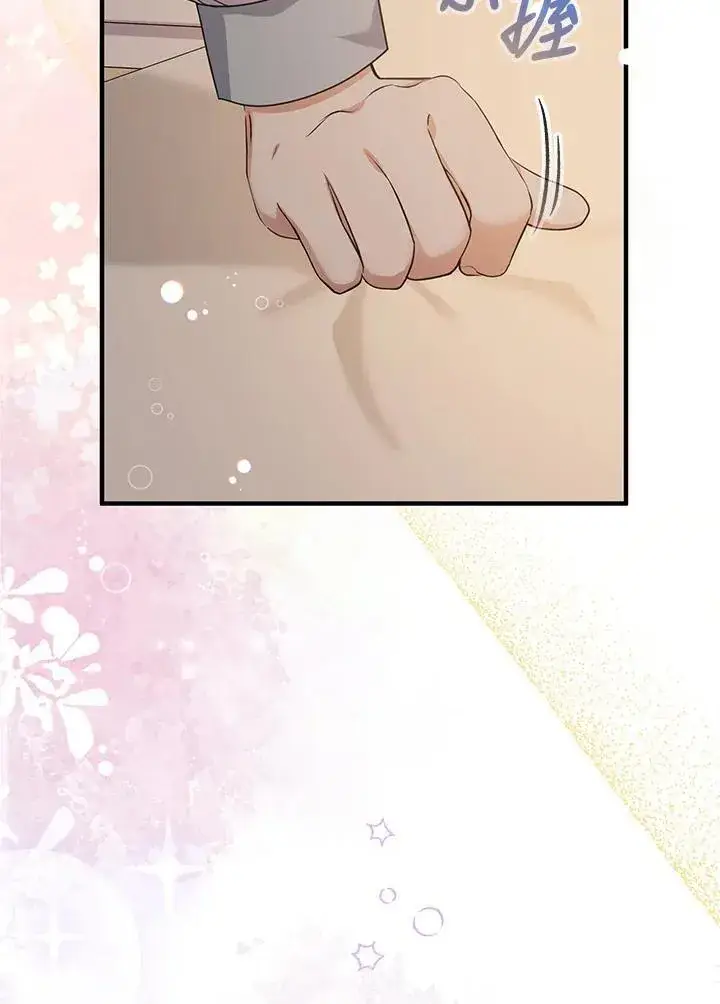 《代币女孩勇闯奇幻世界》第36话图11