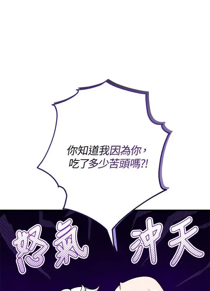 《代币女孩勇闯奇幻世界》第36话图112