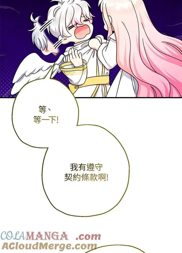 《代币女孩勇闯奇幻世界》第36话图113
