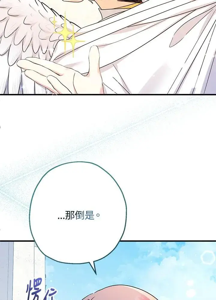 《代币女孩勇闯奇幻世界》第36话图115
