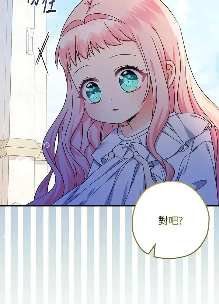 《代币女孩勇闯奇幻世界》第36话图116