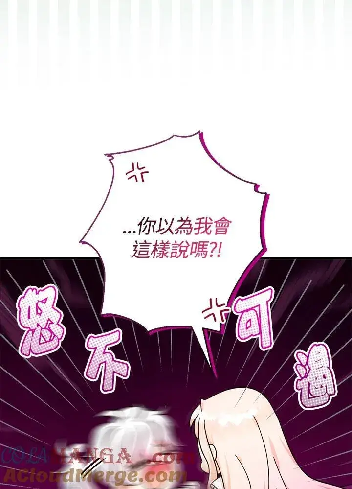 《代币女孩勇闯奇幻世界》第36话图117