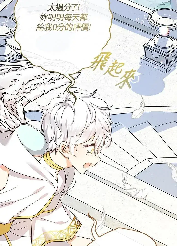 《代币女孩勇闯奇幻世界》第36话图119