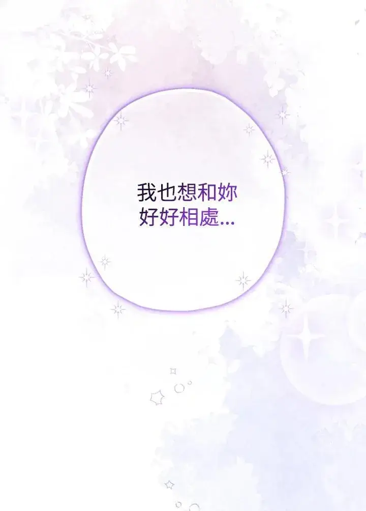 《代币女孩勇闯奇幻世界》第36话图12