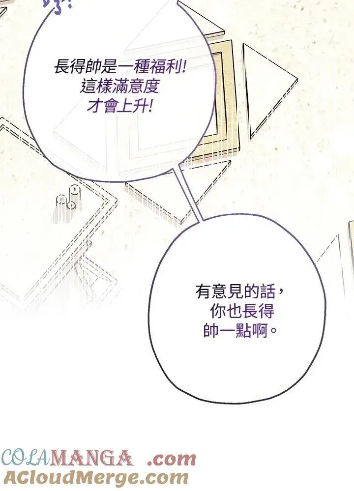 《代币女孩勇闯奇幻世界》第36话图121