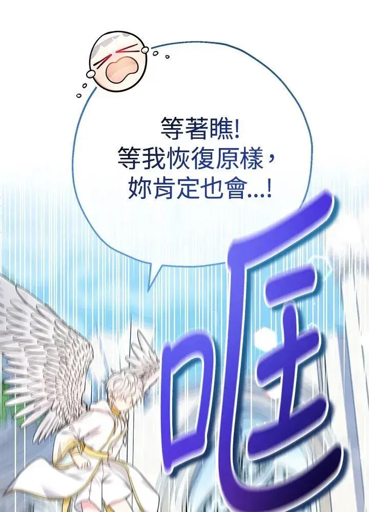《代币女孩勇闯奇幻世界》第36话图122