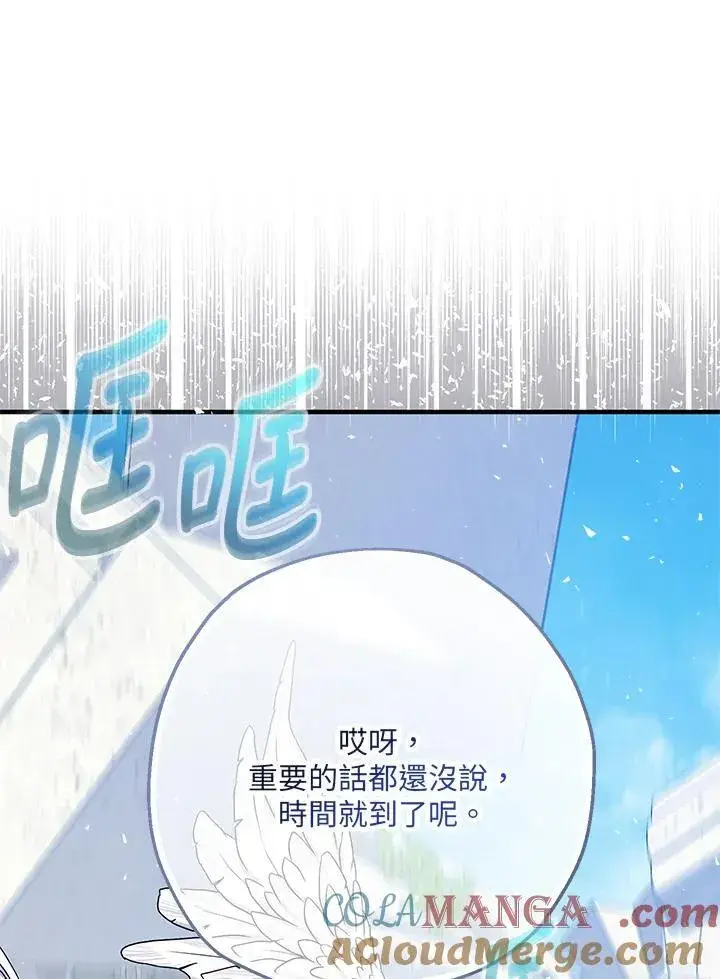 《代币女孩勇闯奇幻世界》第36话图125