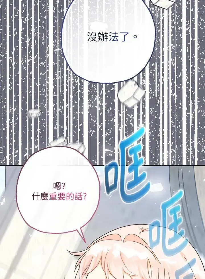 《代币女孩勇闯奇幻世界》第36话图127