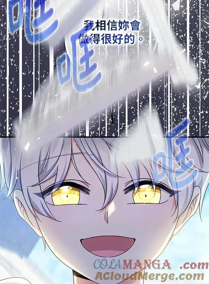 《代币女孩勇闯奇幻世界》第36话图129