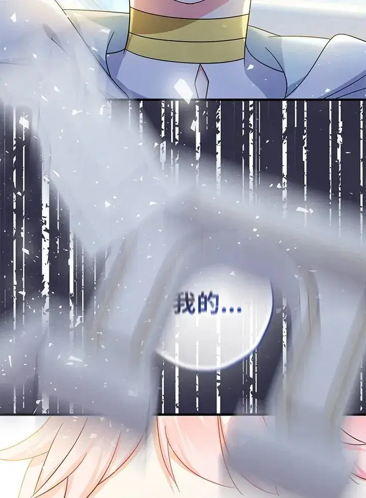 《代币女孩勇闯奇幻世界》第36话图130