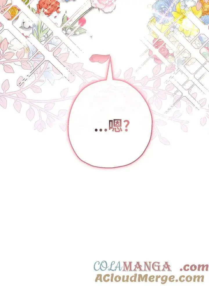 《代币女孩勇闯奇幻世界》第36话图137