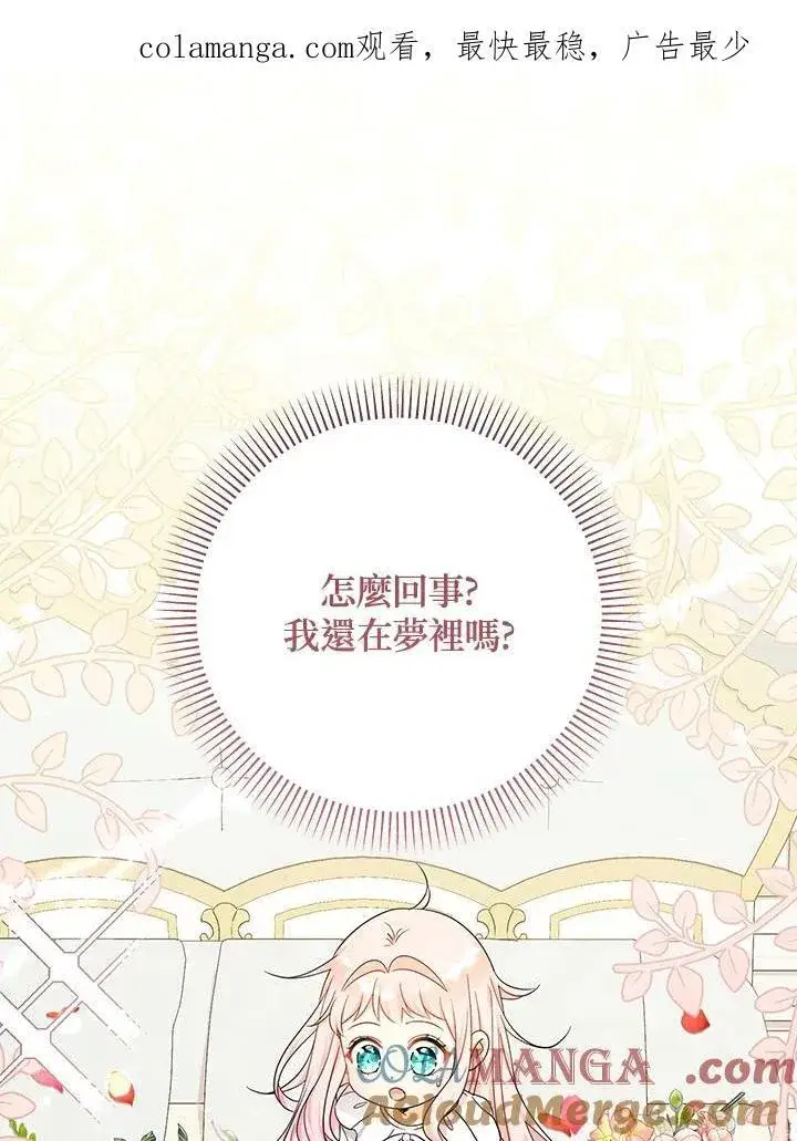 《代币女孩勇闯奇幻世界》第36话图140