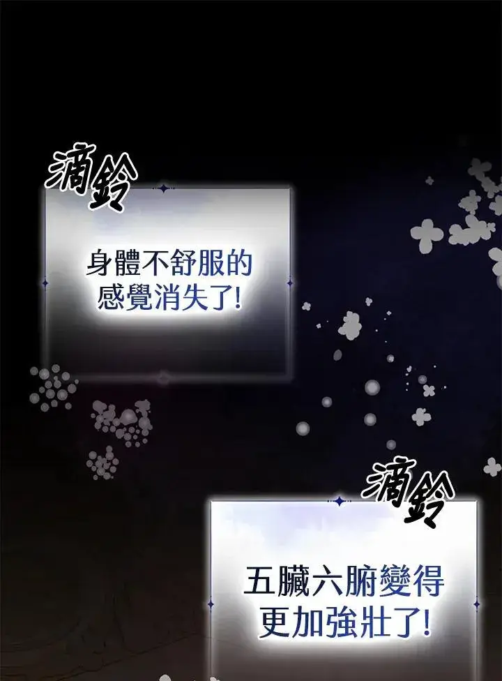 《代币女孩勇闯奇幻世界》第36话图15