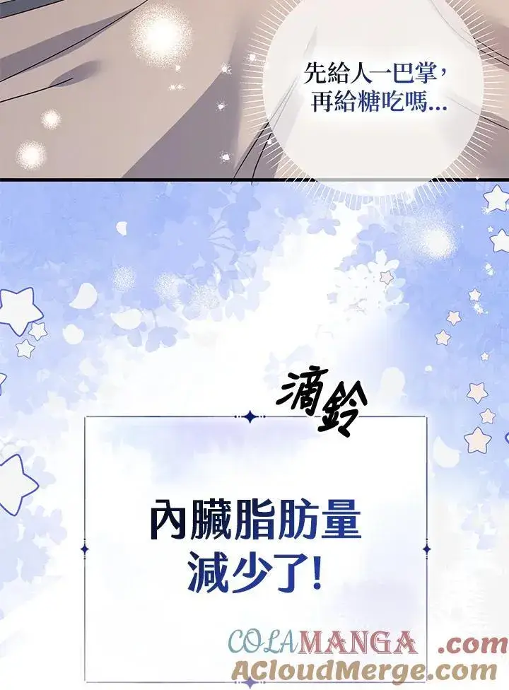 《代币女孩勇闯奇幻世界》第36话图17