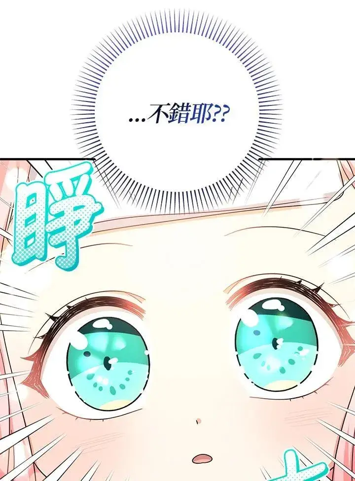 《代币女孩勇闯奇幻世界》第36话图18