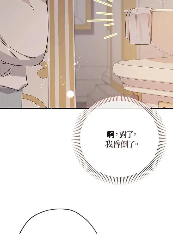 《代币女孩勇闯奇幻世界》第36话图23