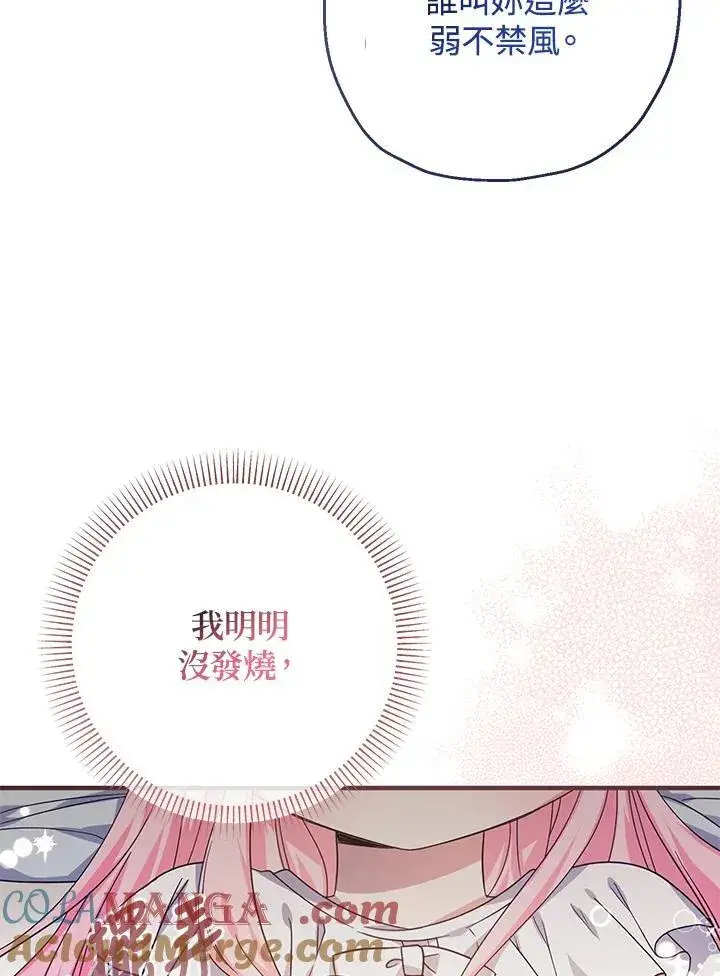 《代币女孩勇闯奇幻世界》第36话图25