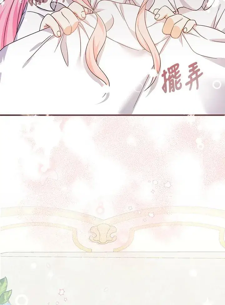 《代币女孩勇闯奇幻世界》第36话图26