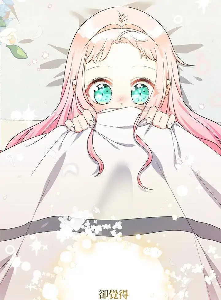 《代币女孩勇闯奇幻世界》第36话图27