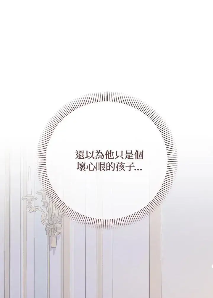 《代币女孩勇闯奇幻世界》第36话图30
