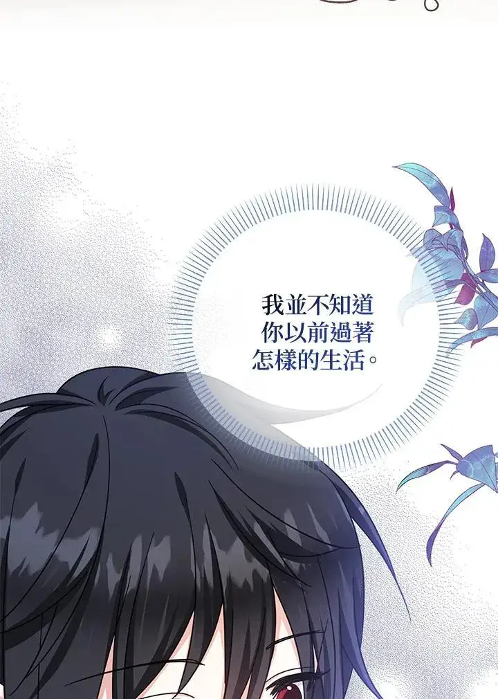 《代币女孩勇闯奇幻世界》第36话图32