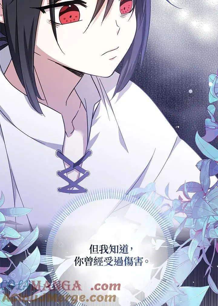 《代币女孩勇闯奇幻世界》第36话图33