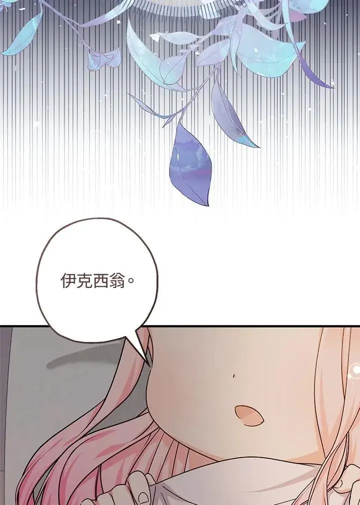 《代币女孩勇闯奇幻世界》第36话图34