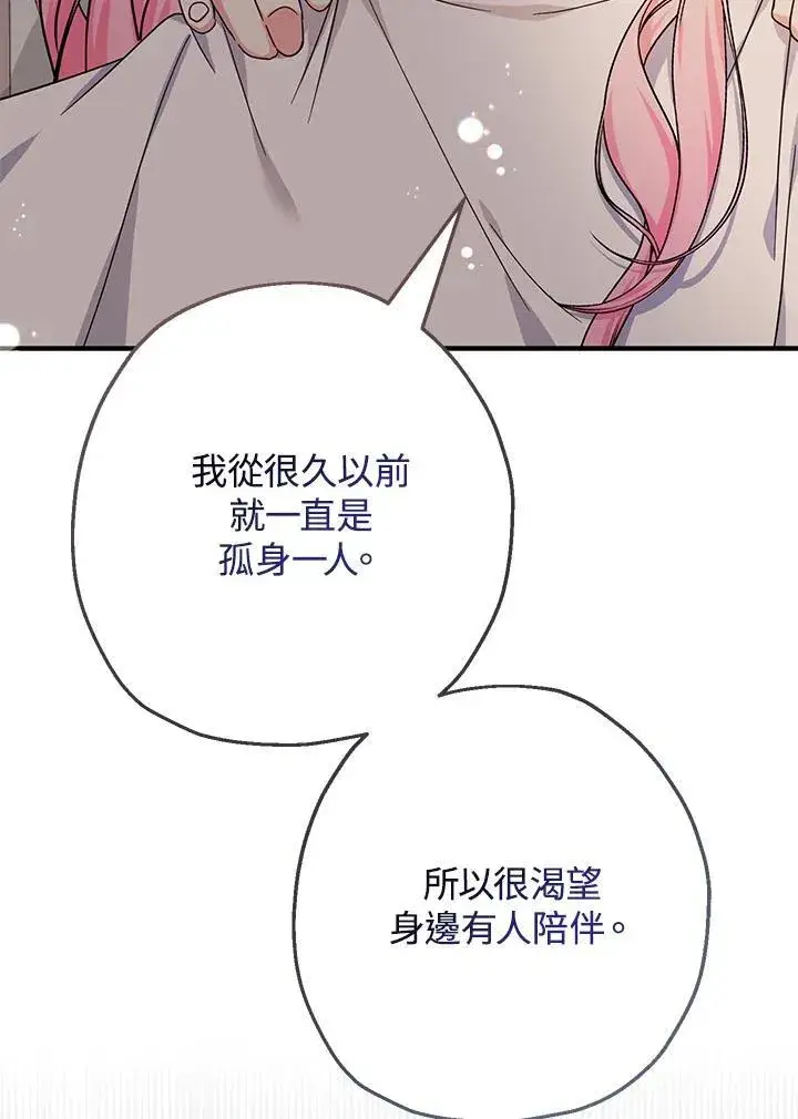 《代币女孩勇闯奇幻世界》第36话图35
