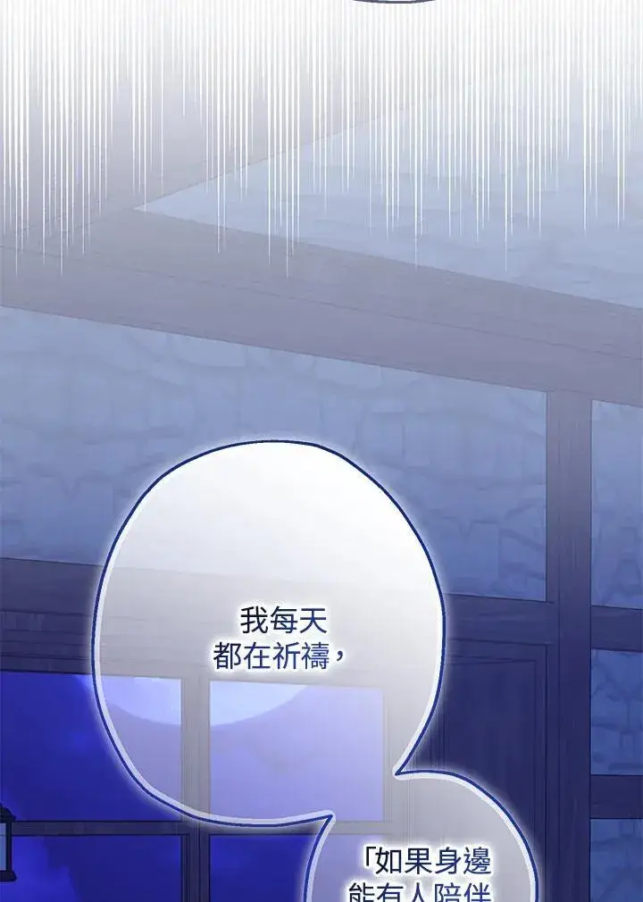 《代币女孩勇闯奇幻世界》第36话图36