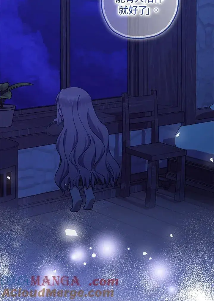 《代币女孩勇闯奇幻世界》第36话图37