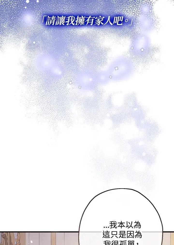 《代币女孩勇闯奇幻世界》第36话图38