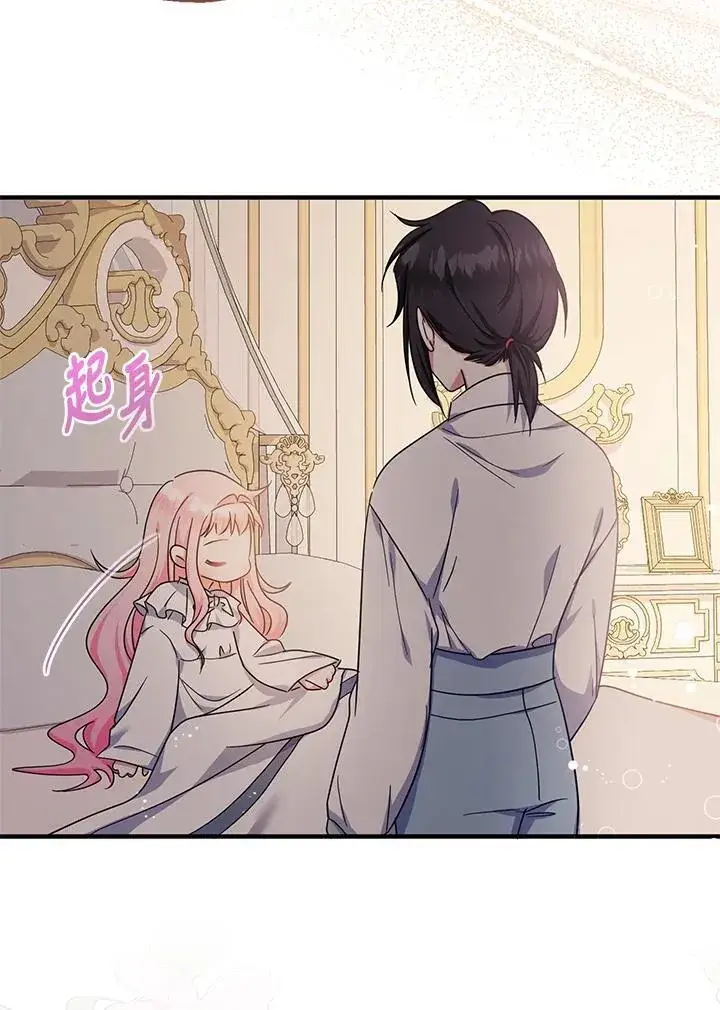 《代币女孩勇闯奇幻世界》第36话图40
