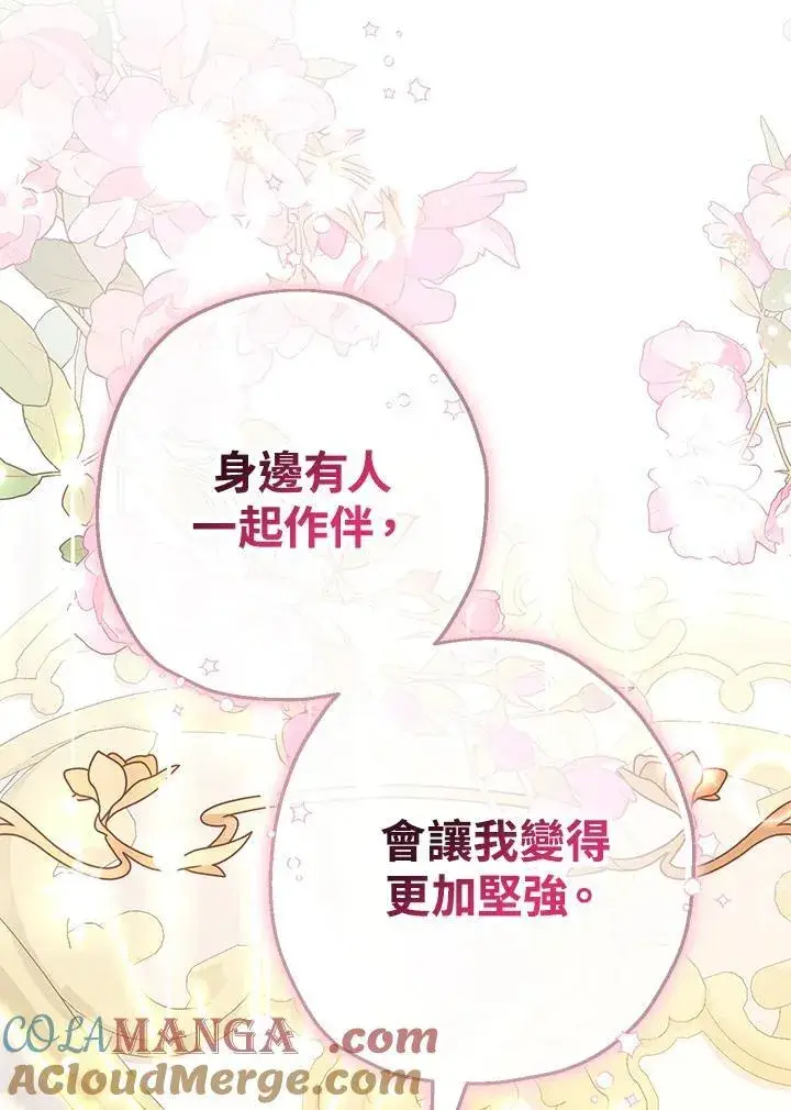 《代币女孩勇闯奇幻世界》第36话图41