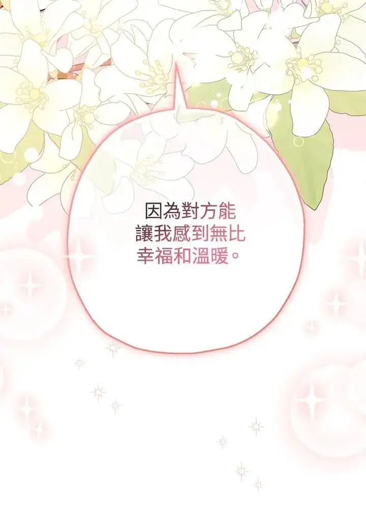 《代币女孩勇闯奇幻世界》第36话图43