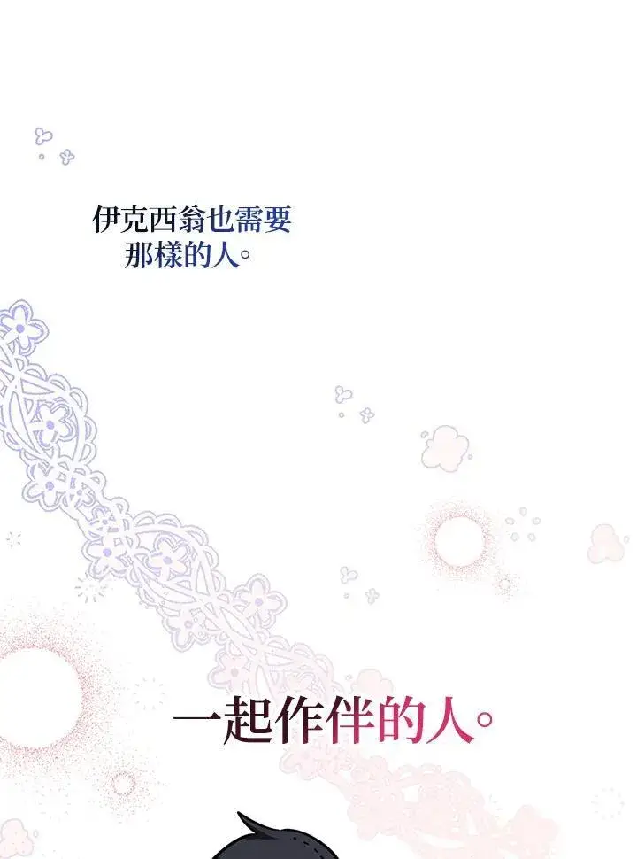 《代币女孩勇闯奇幻世界》第36话图44