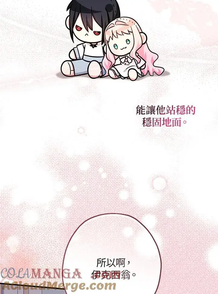 《代币女孩勇闯奇幻世界》第36话图45