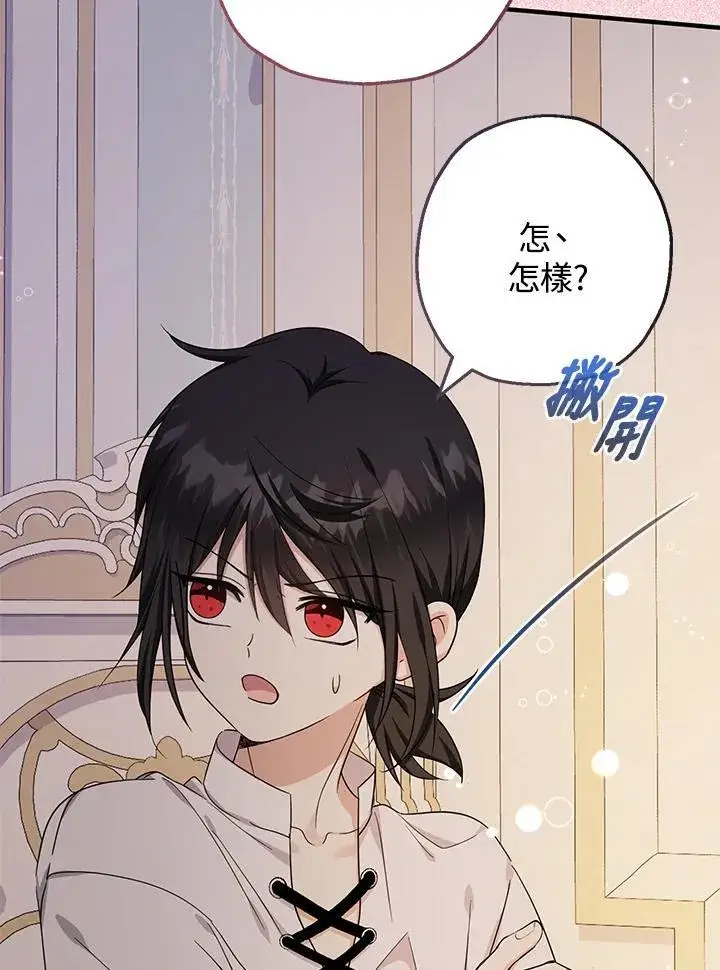 《代币女孩勇闯奇幻世界》第36话图46
