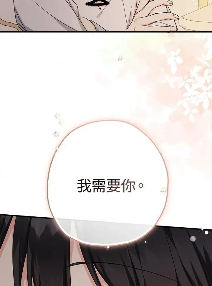 《代币女孩勇闯奇幻世界》第36话图47