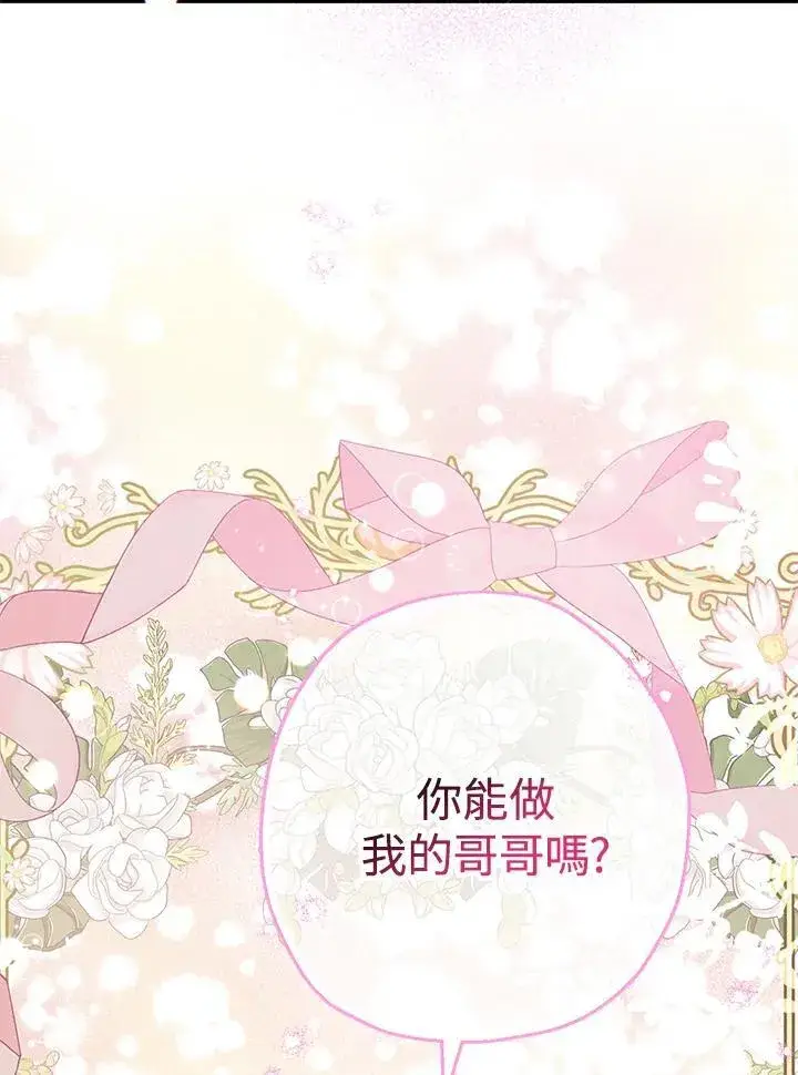 《代币女孩勇闯奇幻世界》第36话图50